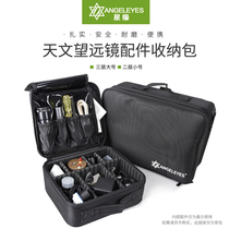 AE) Multifunction Astronomical Telescope Accessories Containing bag Starwild Equator Soft Baer Eaton Big Star Wild