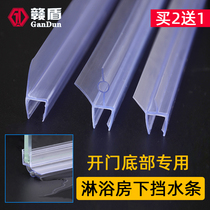 Thickened glass door lower retaining strip shower room sliding door bottom water blocking strip toilet bathroom door sealing waterproof strip