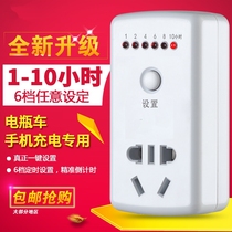 Timer socket switch Mobile phone battery car charging automatic power-off plug row plug anti-overcharge smart socket lightning protection