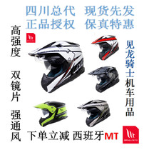 MT helmet rally helmet double lens helmet Off-road helmet Motorcycle helmet Long-distance motorcycle travel brim helmet for men and women