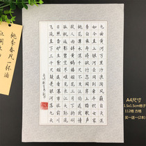 Hard Pen Calligraphy Paper 112 G A4 Test Class Competition Display Creation Dedicated Ancient Poetry Vegetarian Color Background Thickened Work Paper