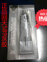 New Retrograde Gladiator 589 Silicone Free Mat Seal Silver Glue High Temperature Silver 90g