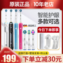 Braun oral-b electric toothbrush Female student adult D16 P2000 fully automatic toothbrush soft bristle