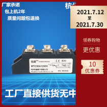 TRIAC Thyristor Module 90A1200V MTC90-12 MTC90A1200V MTC90A