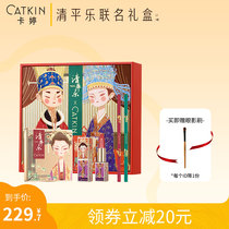 Katin Qing Pingle joint makeup set Full set of combination lipstick Novice beginner cosmetics gift box