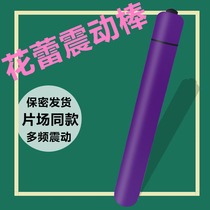 Womens products vibrators trumpet self-Guardian G point clitoris female sex toys virgins can be inserted into seconds tide adults