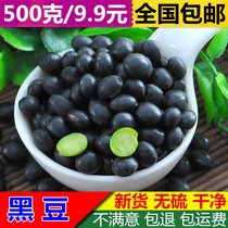 Bo Bai-Selected Green Heart Black Beans 500g New Goods Green Heart Farmers Self-produced Black Bean Soy Milk Soy Vinegar Grain