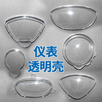 Yadi Emma electric car instrument transparent cover Dashboard shell transparent glass cover battery car plastic parts