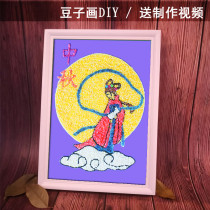 National Day bean paste painting grain seed painting Mid-Autumn Festival grain painting kindergarten diy handmade material package