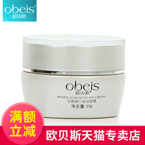 Obes counter live elastic tight eye cream 30g stay up late fine lines dark circles rehydration