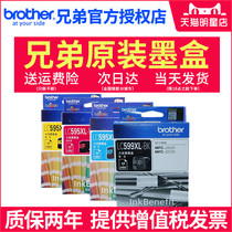 Original brothers LC599XLBK 597 black printer cartridge LC595XL color applicable MFC-J3520 3720 J2510 ink