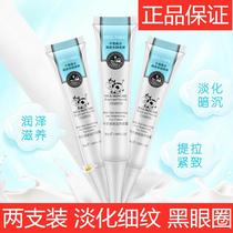 Bisutang milk Skin rejuvenation nourishing eye cream 30g Moisturizing moisturizing firming lightening dark circles Repair bags under the eyes