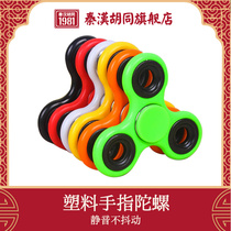 Qin Han Hutong plastic gyro finger gyro black technology gyro toy New fingertip toy rotating children