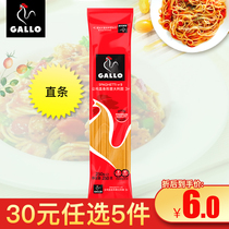 Rooster Spain original imported straight bar shape noodles 3#250g bagged pasta low fat convenient instant noodles