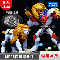 Genesis Toy Day Edition TT Deformed Diamond Grand Master Class MP48 BW White Lion Hood 3C Spot