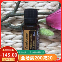 doTERRA official website vitality fu essential oil 15ml