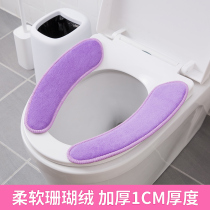 519 Sticker Toilet Cushion Toilet Cushion Toilet Thickened Soft Coral Fleece