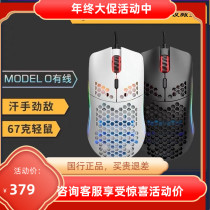 Glorious ModelO O O-lightweight game hole Odin mouse wired hollow photoelectric eating chicken computer