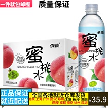 Full 3 enneng peach water 500ml * 15 bottles of peach honey fruit drink