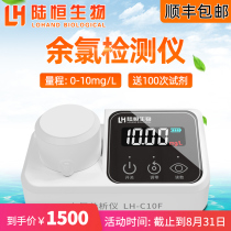 Swimming pool residual chlorine detector Portable total chlorine dioxide ozone turbidity tester Hospital sewage analyzer