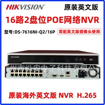 HIKVISION HIKVISION English version DS-7616NI-Q2 16p 16 road POE Dual Disk 4K network NVR