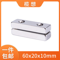 60x20x10-5mm rare earth magnet strong magnetic high strength magnet rectangular with countersunk hole neodymium iron boron magnet magnet