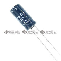 (20 only) 25V47UF Specifications 5 * 7mm 5X7 volumetric aluminium electrolytic capacitor straight inserts