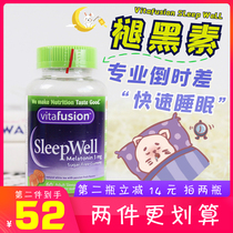 American vitafusion SleepWell melatonin Anbottle Sleep Soft Sugar 60 Grains Pour jet lag Sleep well