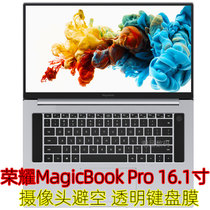 Glory MagicBook Pro 16 1 inch membrane keypad transparent i7 i5 laptop HBL-W19 W29