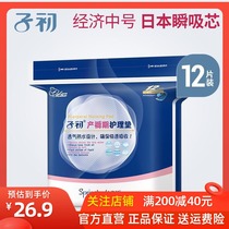 Maternity nursing pad postpartum disposable sheets waterproof nursing pad 12 pieces of adult urine isolation pad