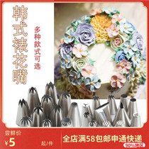 Korean paved mouth stainless steel cream cream embellishment pastry cake crowding flower mouth cookie cookie baking tool