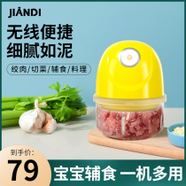 Jane Emperi Baby Assisted Diviner Gallows Meat Machine Home Electric Mini Mini-Sized Dumplings Full Automatic Cuisine Machine Crushed Meat Machine