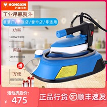 Shanghai red heart brand RH236 pressure steam industrial electric iron clothing curtain shop dry cleaner shop hand-held hot bucket