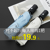 Automatic umbrella Girl heart ins barometer and rain dual-use folding sun umbrella Men and women sunscreen and UV protection parasol