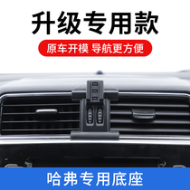 Hafer 3 M6 M6 H6coupe H6coupe F7X F7X H2 H4 H4 Big Dog Beast First Love National Tide Special Vehicular Hand Frame