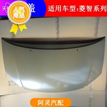 Suitable for Dongfeng Fengxing Lingzhi M3 V3 M5 C12 front cover Hood hood without paint metal accessories