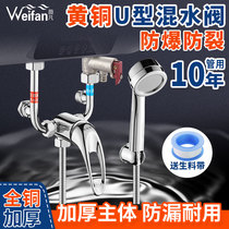All copper electric water heater mixing valve open installation switch cold and hot mixing U-shaped outlet faucet shower universal accessories