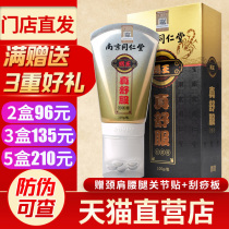  Really comfortable scorpion king antibacterial cream Nanjing Tongrentang flagship store body massage cream for external use meridian official pass