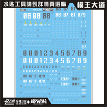 Large Forest Water Sticker HG 1144 UC08 Squad Jim Land Warfare Type Sniper SPECIAL WATER STICKER UC31