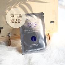 Small milk skin mask 5R Wu sample Ikedo Soothing Repair Moisturizing Mask 28ml * 5 pieces box