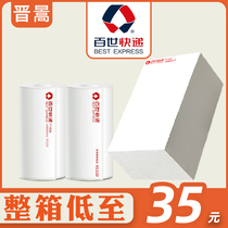 Best Express portable electronic surface single printer thermal paper 76*160 100 130 with signs large and small roll stacked 100*180 rookie Express single single single single two joint single