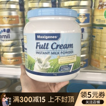 Australia imported Maxigenes Mekodoro Blue fat milk powder Full-fat skimmed pregnant women students adults high calcium