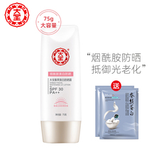 Great Treasure Collection Whitening Sunscreen SPF30 Facial Sunburn Cream Full Body Anti-Ultraviolet Isolates Water Replenishing