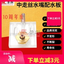 Wire-walking eye mold nozzle Ruby diamond 0 195 with water spray plate straight line cutting accessories 52 pieces