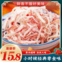 Fresh Ruishi squid silk 500g Hand-torn squid silk squid strips dried snacks snacks Leisure ready-to-eat bulk seafood