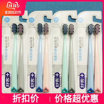 Shuke Shuke wide-head toothbrush 2 sets soft hair household couple adult high-density big-head family men and women pregnant women