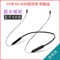 VJJB N1 N3 V1S type-c original Bluetooth upgrade cable with microphone cable Headphone cable Audio cable Voice cable