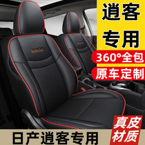 Nissan Qashqai Seating Suite Exclusive Car Cushion Cover All Season Universal 16-2022 Genuine Leather All-bag Seat Cover New