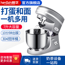  Hengzhi milk lid machine Commercial small milk tea shop Commercial multi-function 7L automatic fresh milk machine Kneading machine egg whisk