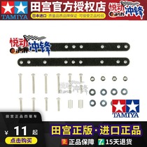  Four-drive car field 4-drive car ice-cream bar black bovvy reinforcing rod TAMIYA 15193